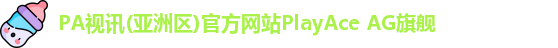 pa视讯